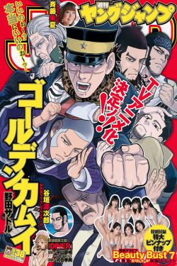 不知火舞被公园狂野漫画